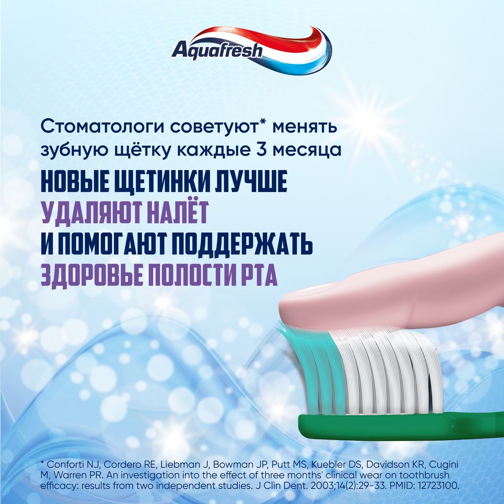 Aquafresh Standard щетка зубная средняя, щетка зубная, 1 шт.