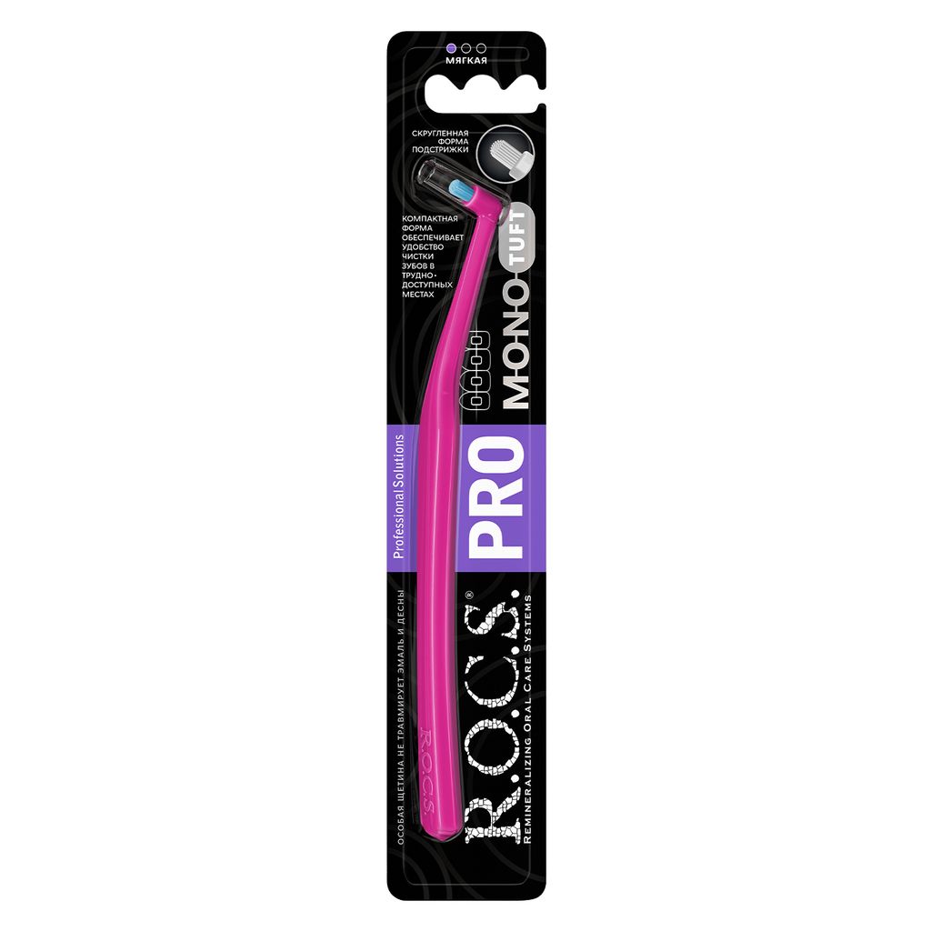 ROCS PRO Mono Щетка зубная монопучковая, цвета в ассортименте, щетка зубная, мягкая, 1 шт.