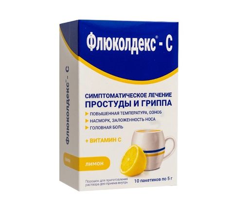 Флюколдекс-C, порошок для приготовления раствора для приема внутрь, со вкусом лимона, 5 г, 10 шт.
