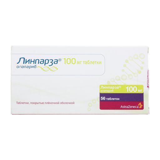 Линпарза, 100 мг, таблетки, покрытые пленочной оболочкой, 56 шт.