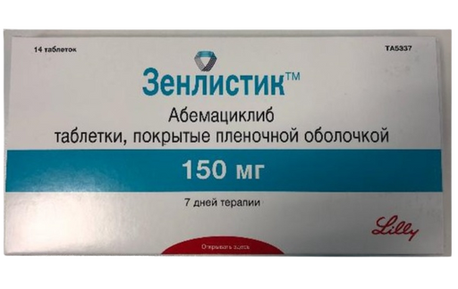Зенлистик, 150 мг, таблетки, покрытые пленочной оболочкой, 14 шт.